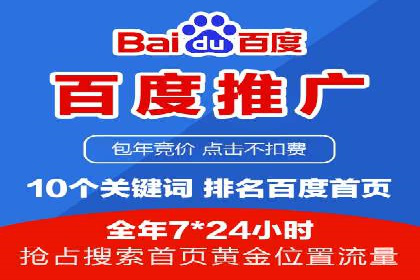 百度推广平台实战案例：助力企业快速崛起